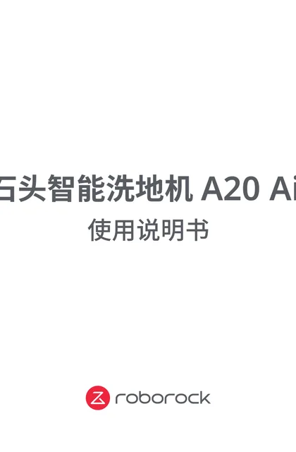 roborock 石头科技A20 Air